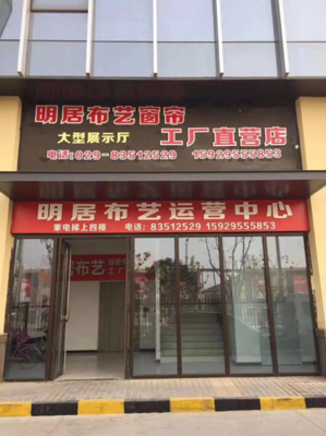 西安華南城優秀商戶訪談丨明居布藝周偉 行穩致遠，再攀高峰【001期】