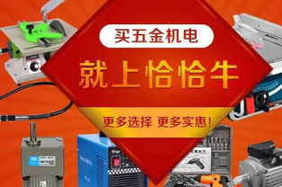 高考加油！五金機電網恰恰牛與紡織用品 為夢想助力，為未來添彩